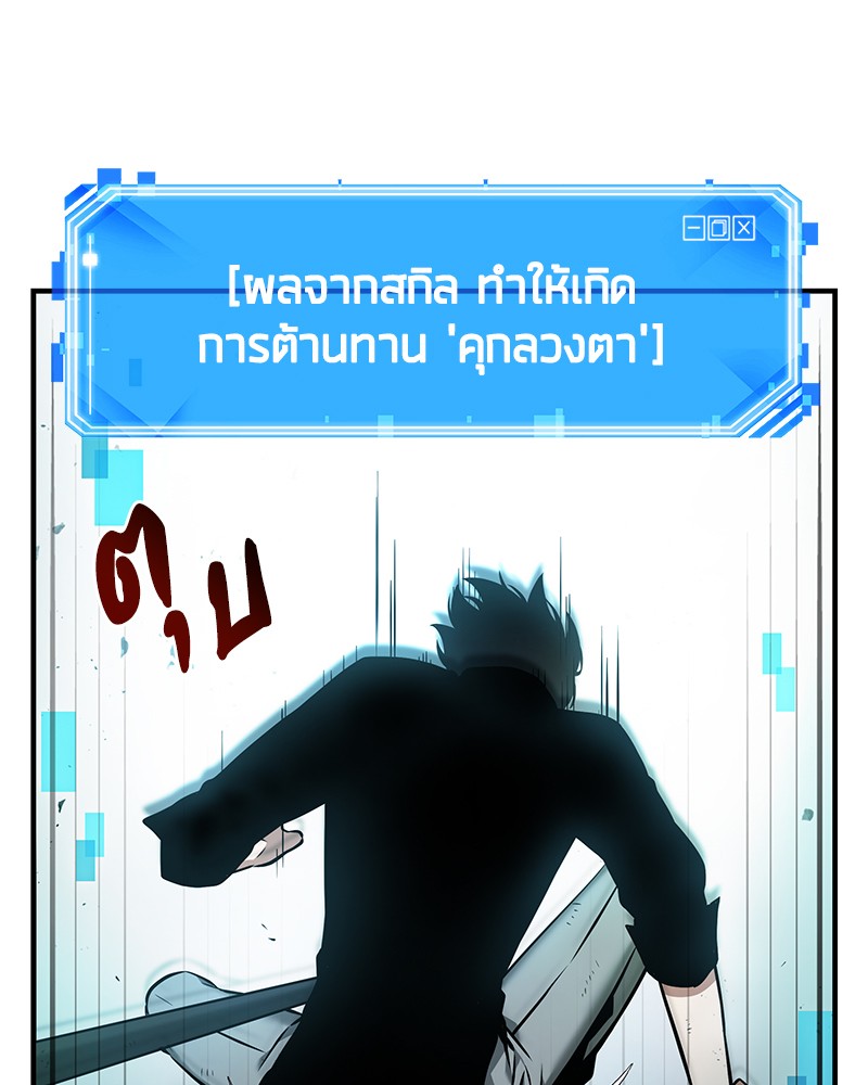 Omniscient Reader อ่านชะตาวันสิ้นโลก-32