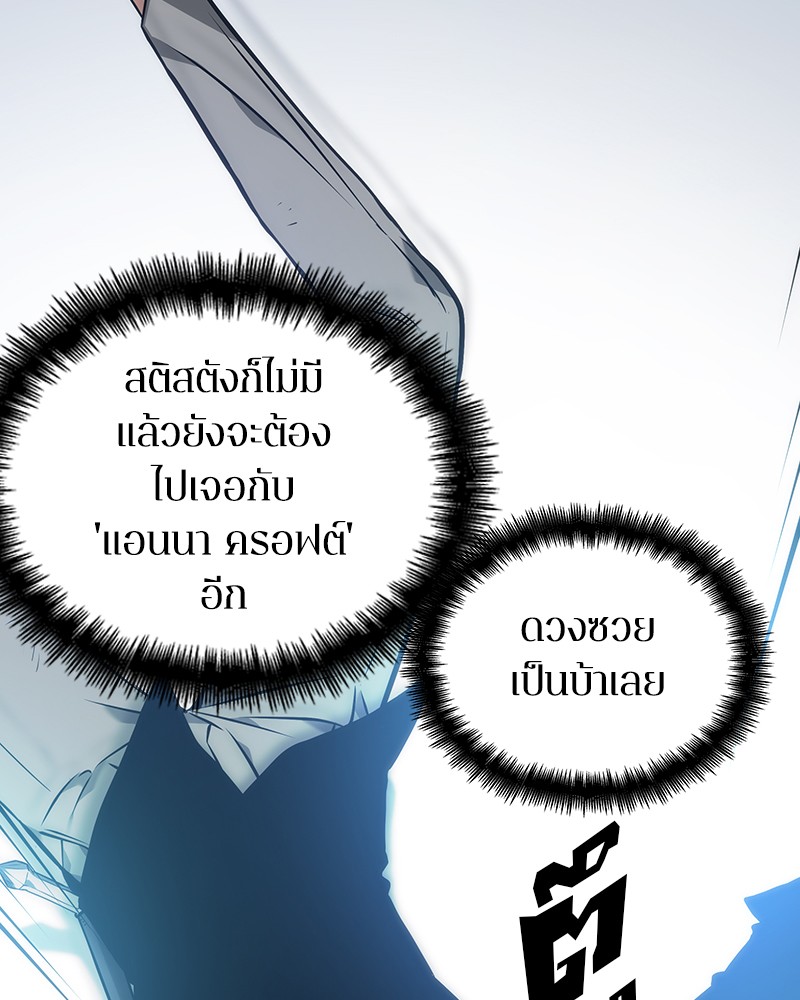 Omniscient Reader อ่านชะตาวันสิ้นโลก-32