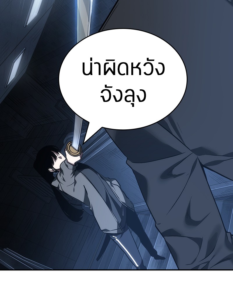 Omniscient Reader อ่านชะตาวันสิ้นโลก-33