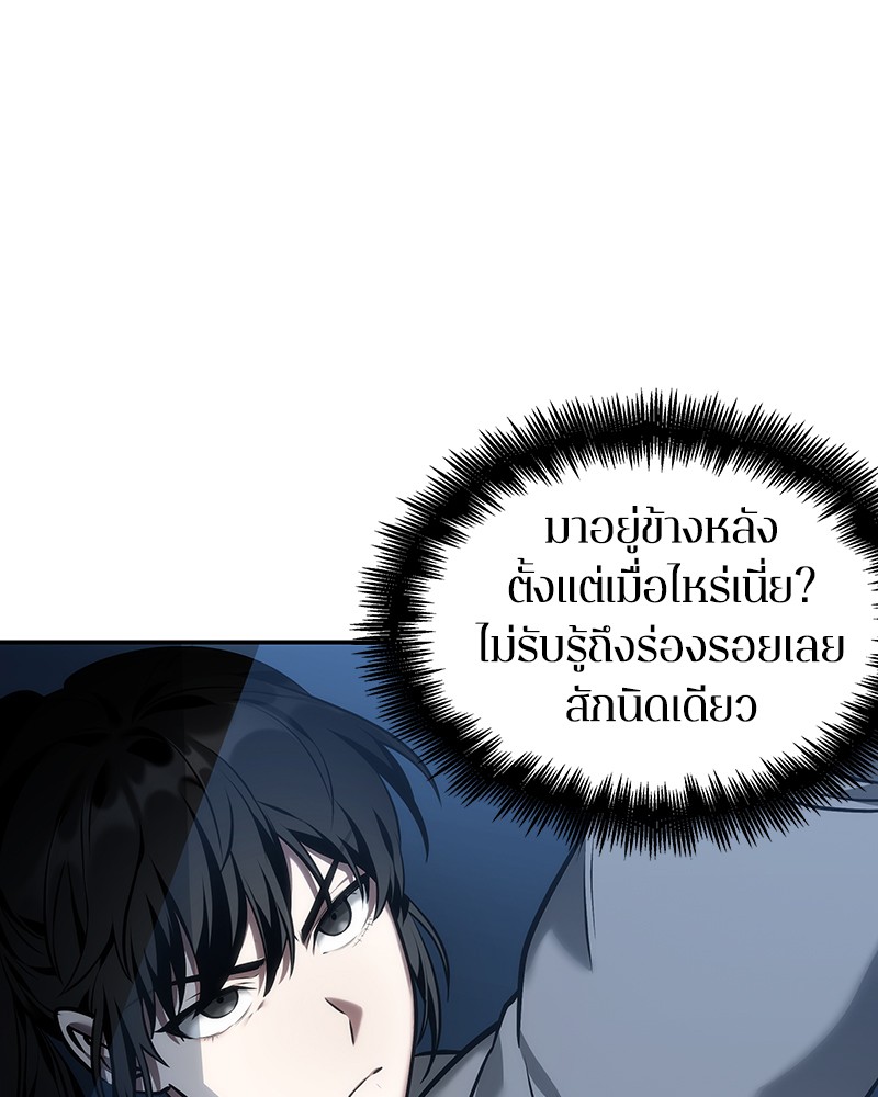 Omniscient Reader อ่านชะตาวันสิ้นโลก-33