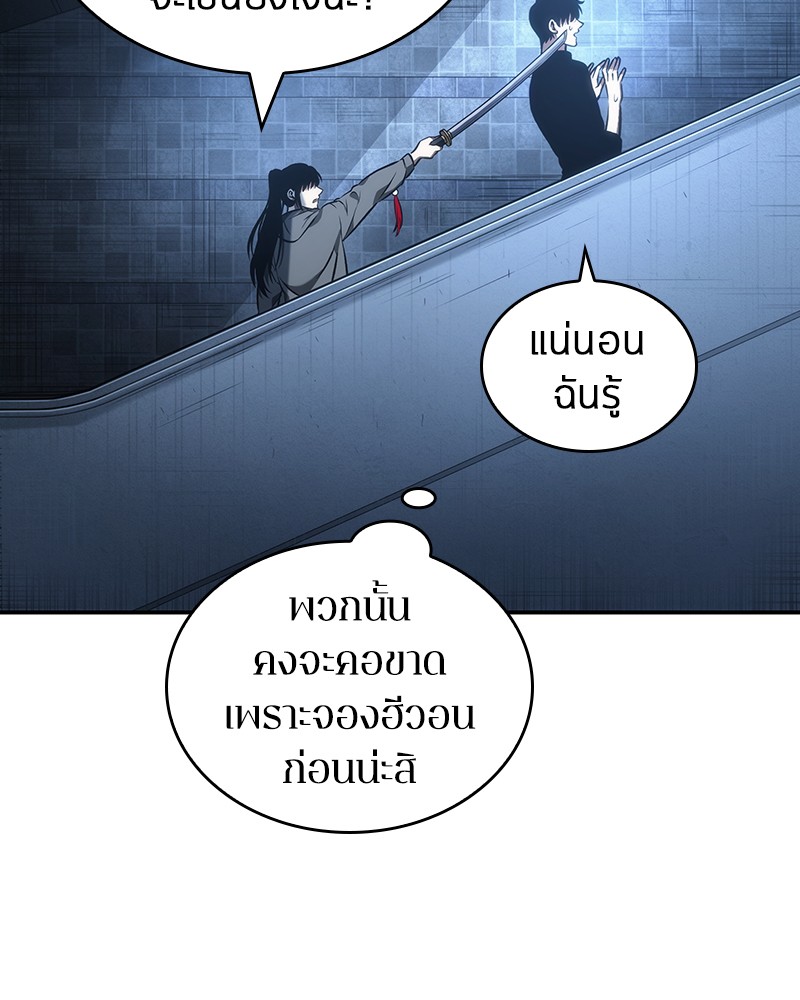 Omniscient Reader อ่านชะตาวันสิ้นโลก-33