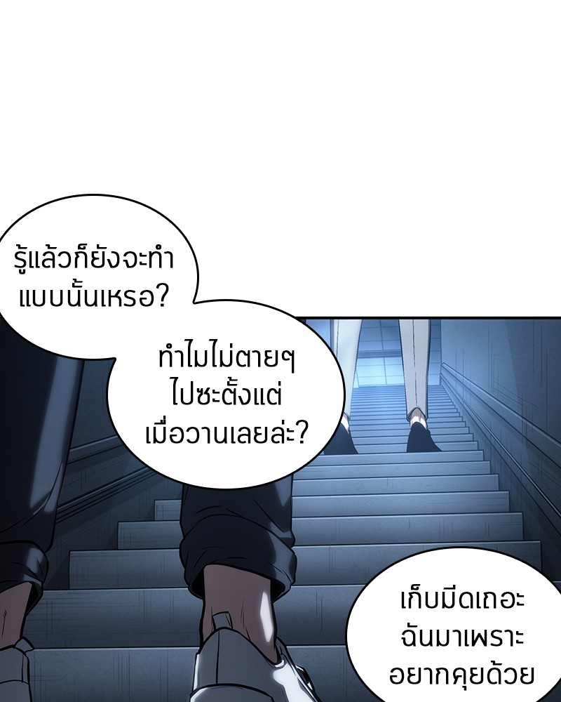 Omniscient Reader อ่านชะตาวันสิ้นโลก-33