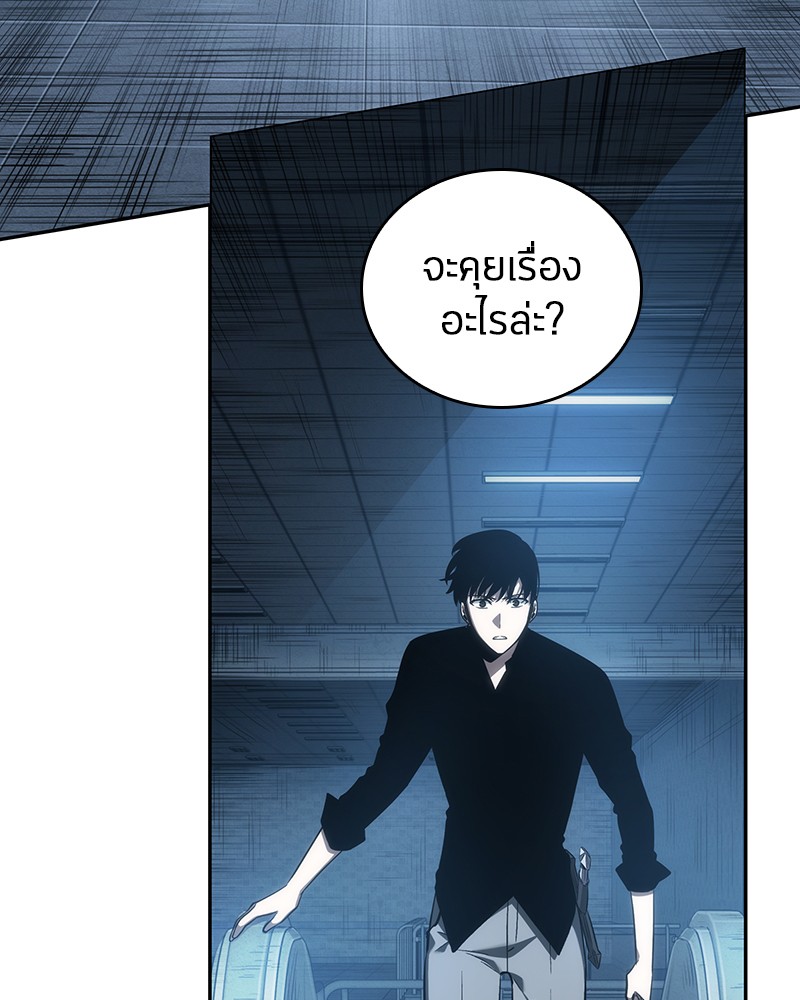 Omniscient Reader อ่านชะตาวันสิ้นโลก-33