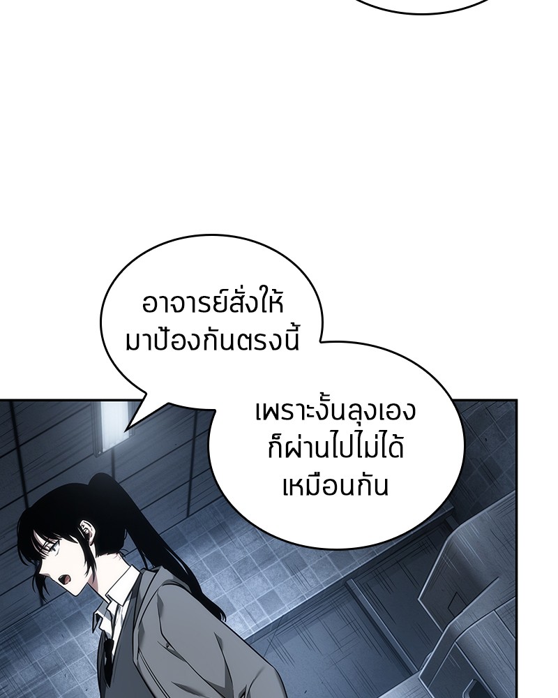 Omniscient Reader อ่านชะตาวันสิ้นโลก-33