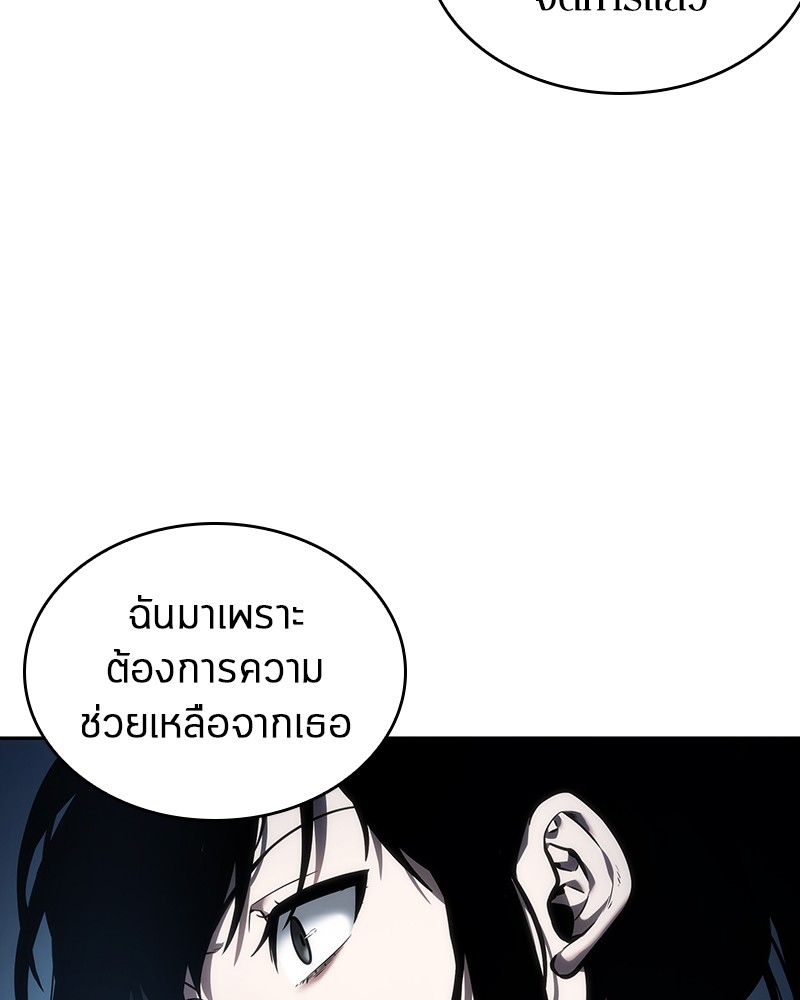 Omniscient Reader อ่านชะตาวันสิ้นโลก-33