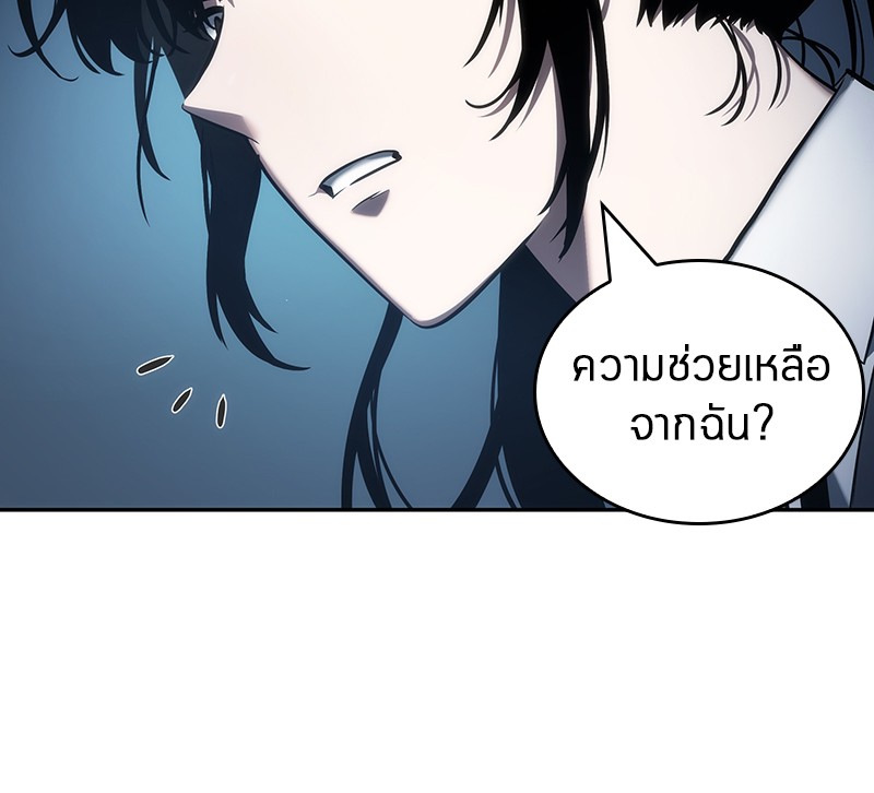 Omniscient Reader อ่านชะตาวันสิ้นโลก-33