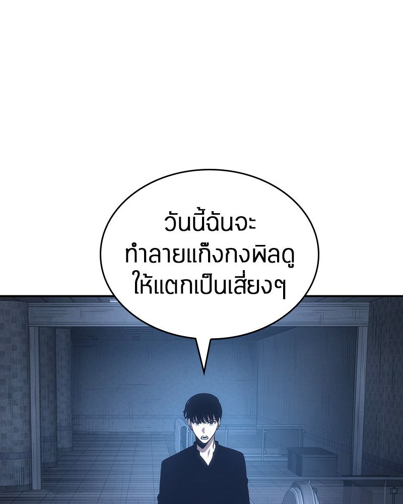 Omniscient Reader อ่านชะตาวันสิ้นโลก-33