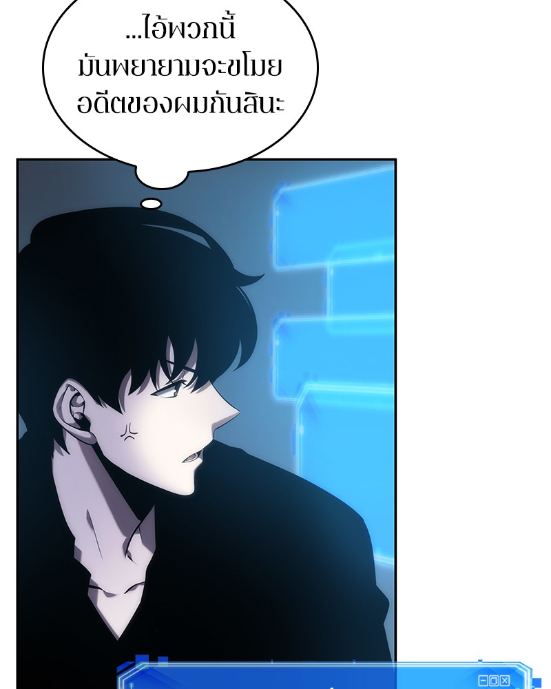 Omniscient Reader อ่านชะตาวันสิ้นโลก-33