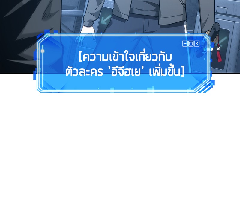 Omniscient Reader อ่านชะตาวันสิ้นโลก-33