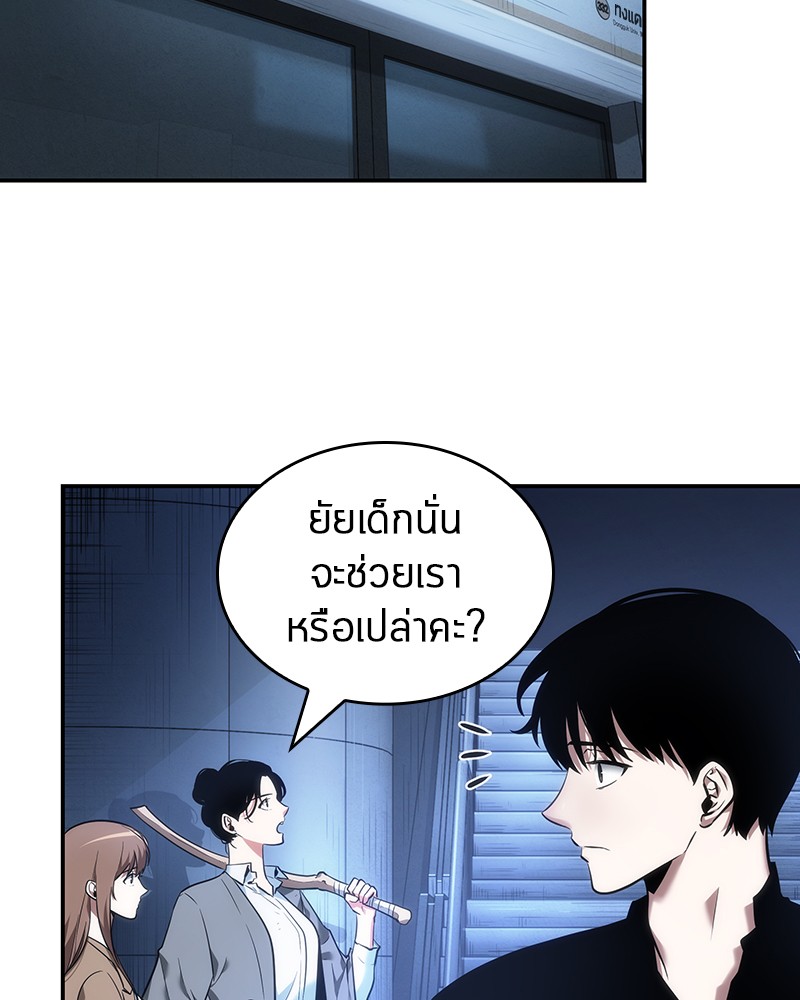 Omniscient Reader อ่านชะตาวันสิ้นโลก-33