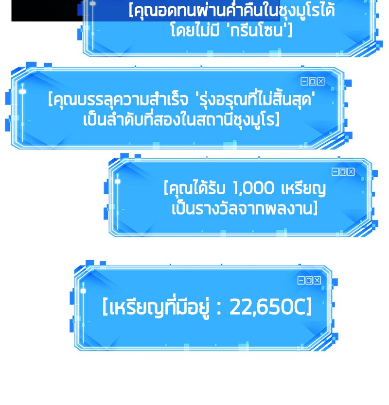 Omniscient Reader อ่านชะตาวันสิ้นโลก-33