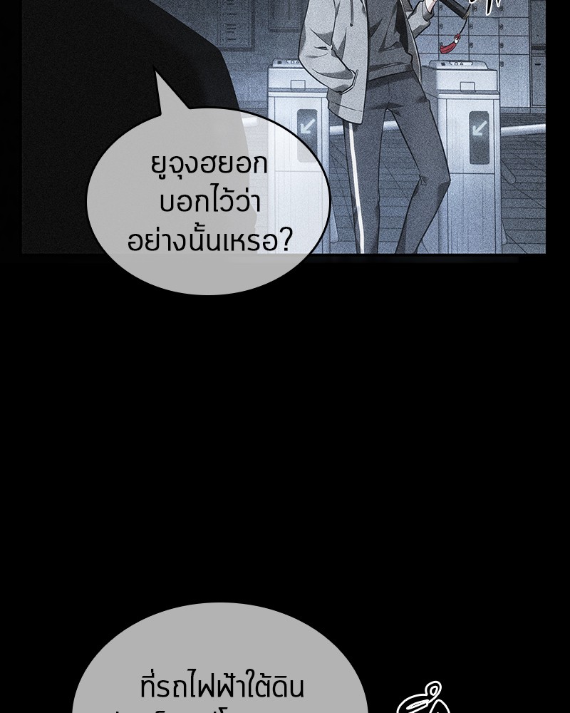 Omniscient Reader อ่านชะตาวันสิ้นโลก-33