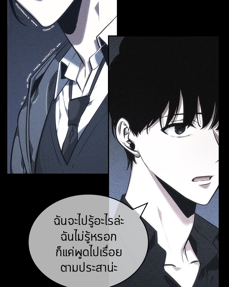 Omniscient Reader อ่านชะตาวันสิ้นโลก-33