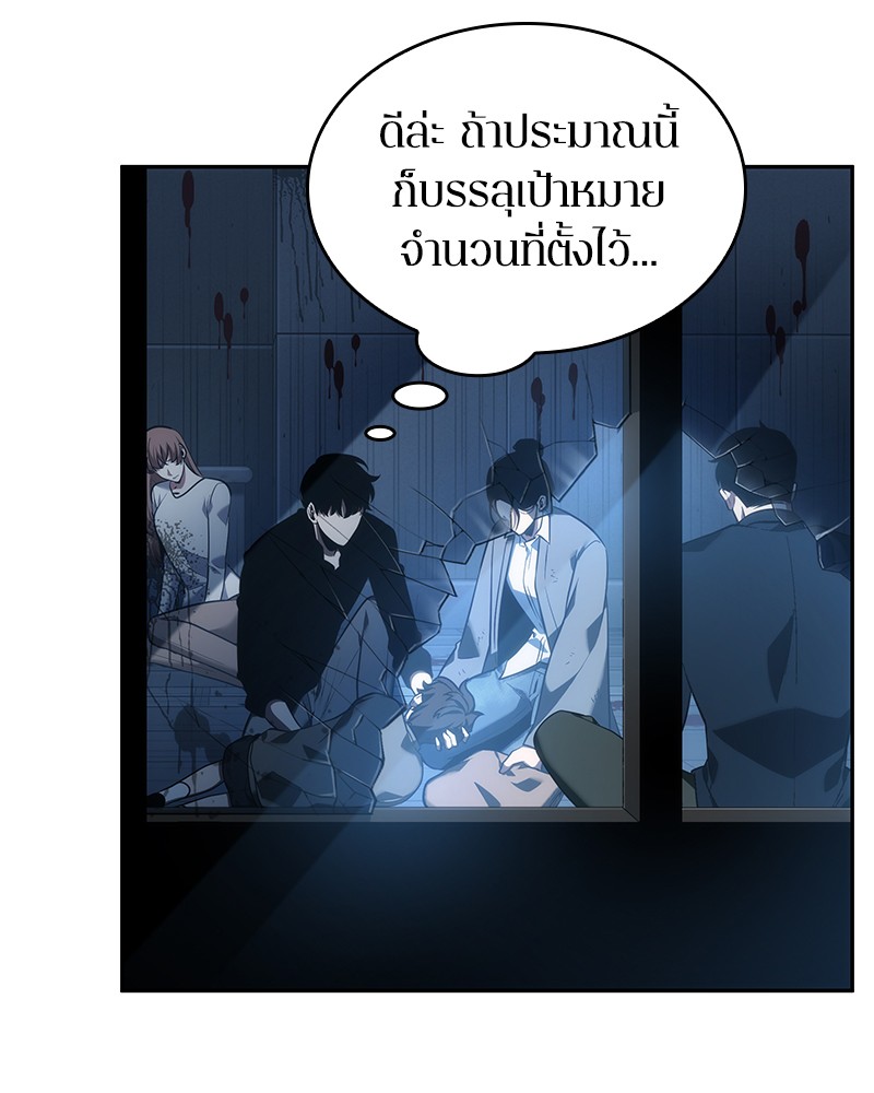 Omniscient Reader อ่านชะตาวันสิ้นโลก-33