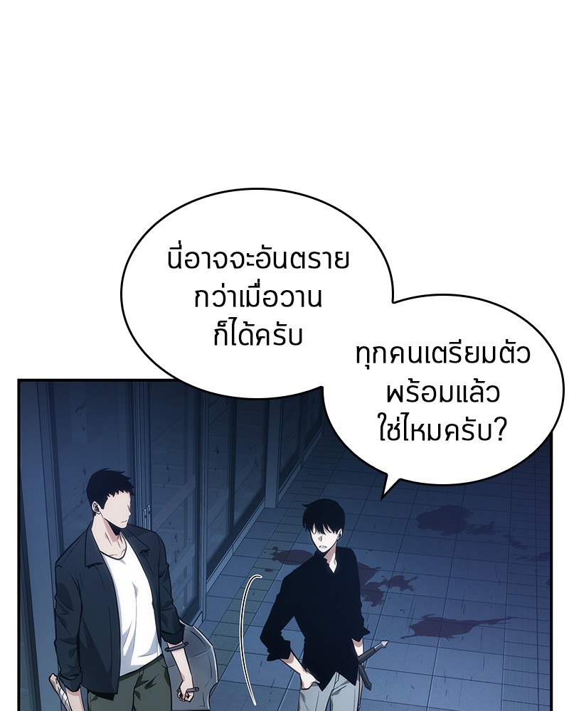 Omniscient Reader อ่านชะตาวันสิ้นโลก-33