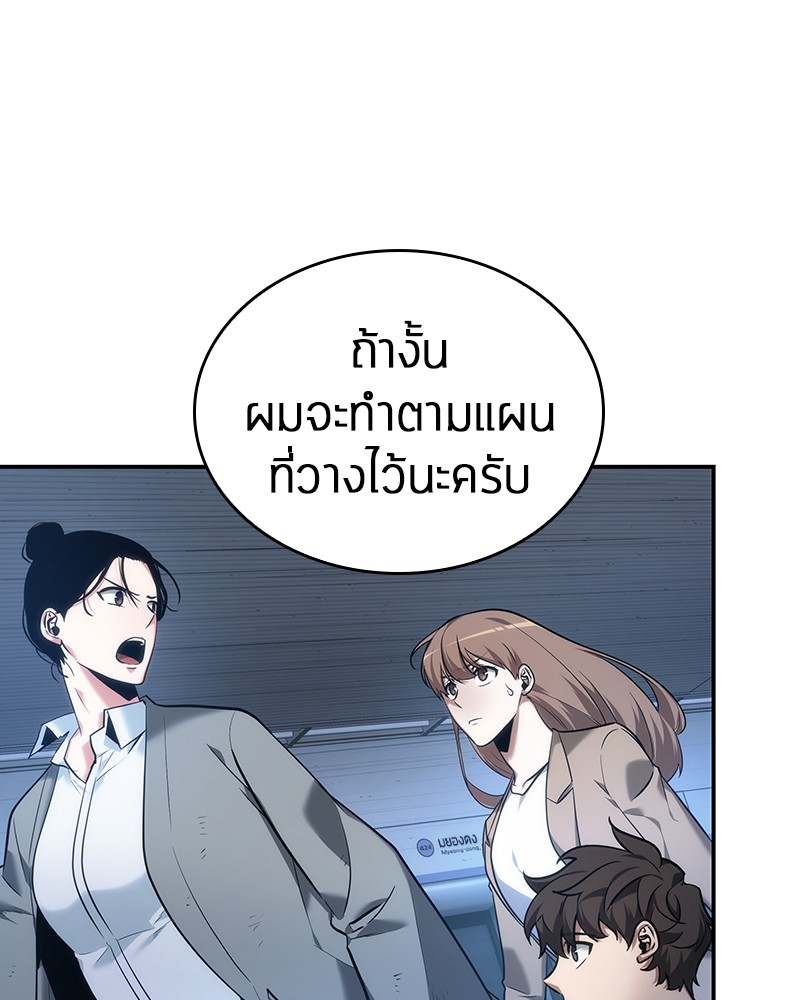 Omniscient Reader อ่านชะตาวันสิ้นโลก-33