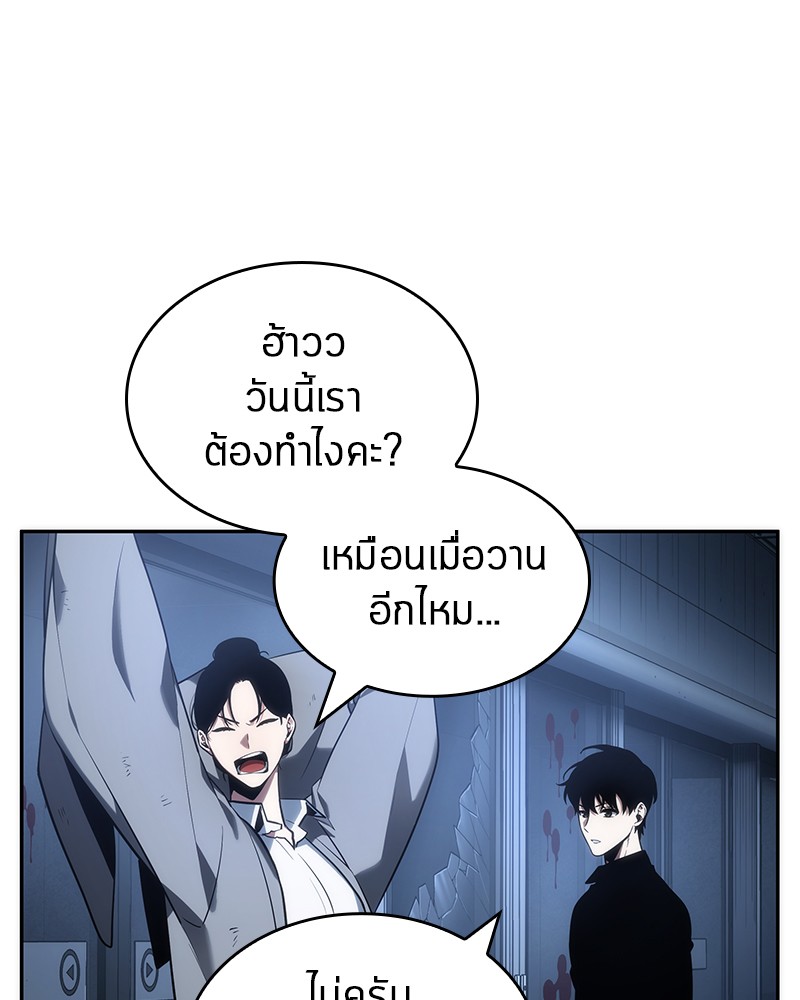 Omniscient Reader อ่านชะตาวันสิ้นโลก-33