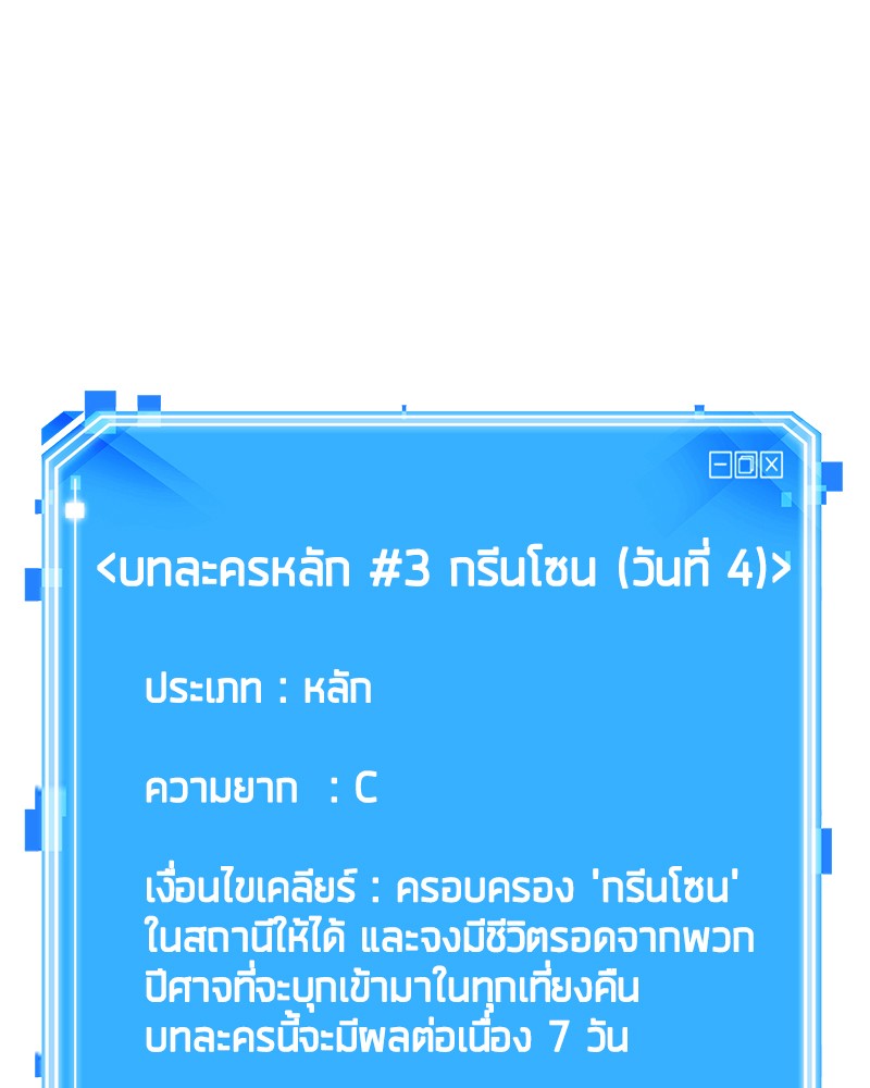 Omniscient Reader อ่านชะตาวันสิ้นโลก-33