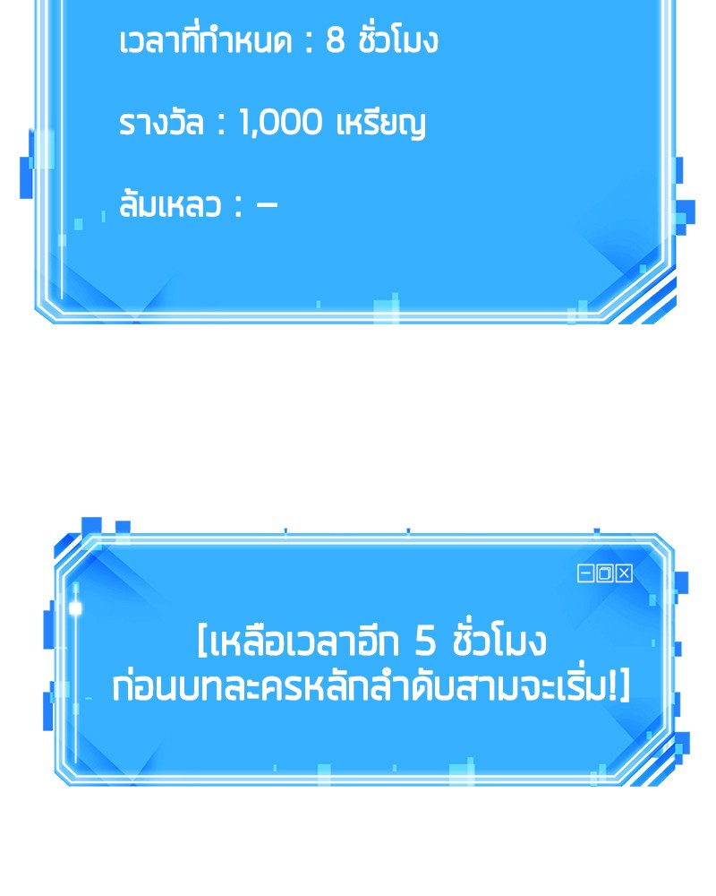 Omniscient Reader อ่านชะตาวันสิ้นโลก-33