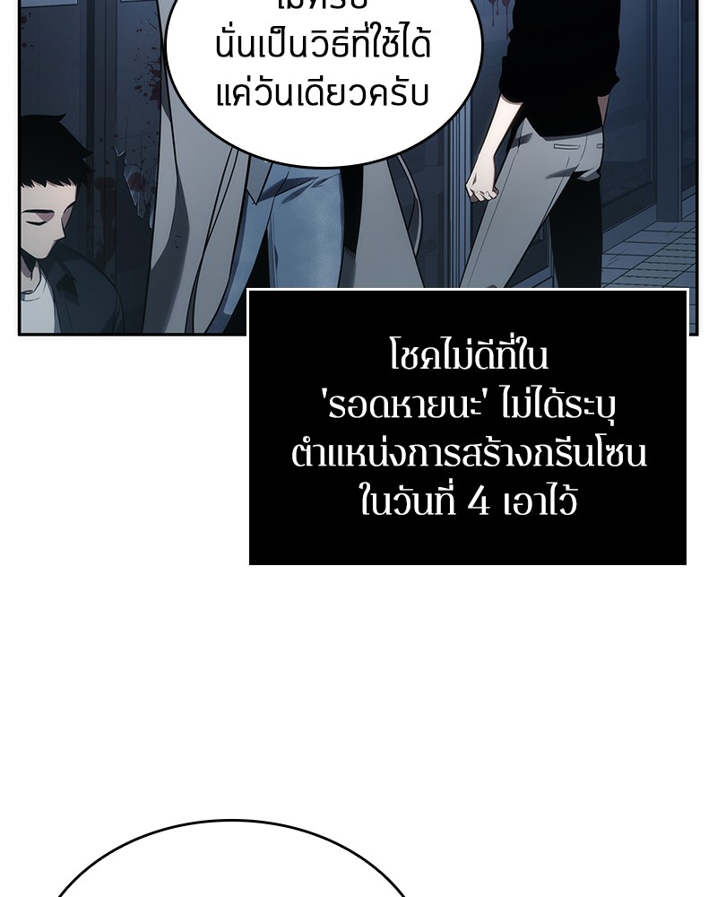 Omniscient Reader อ่านชะตาวันสิ้นโลก-33