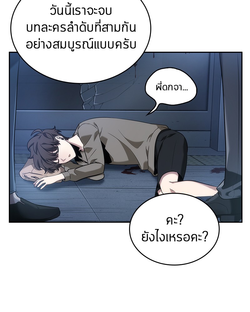 Omniscient Reader อ่านชะตาวันสิ้นโลก-33