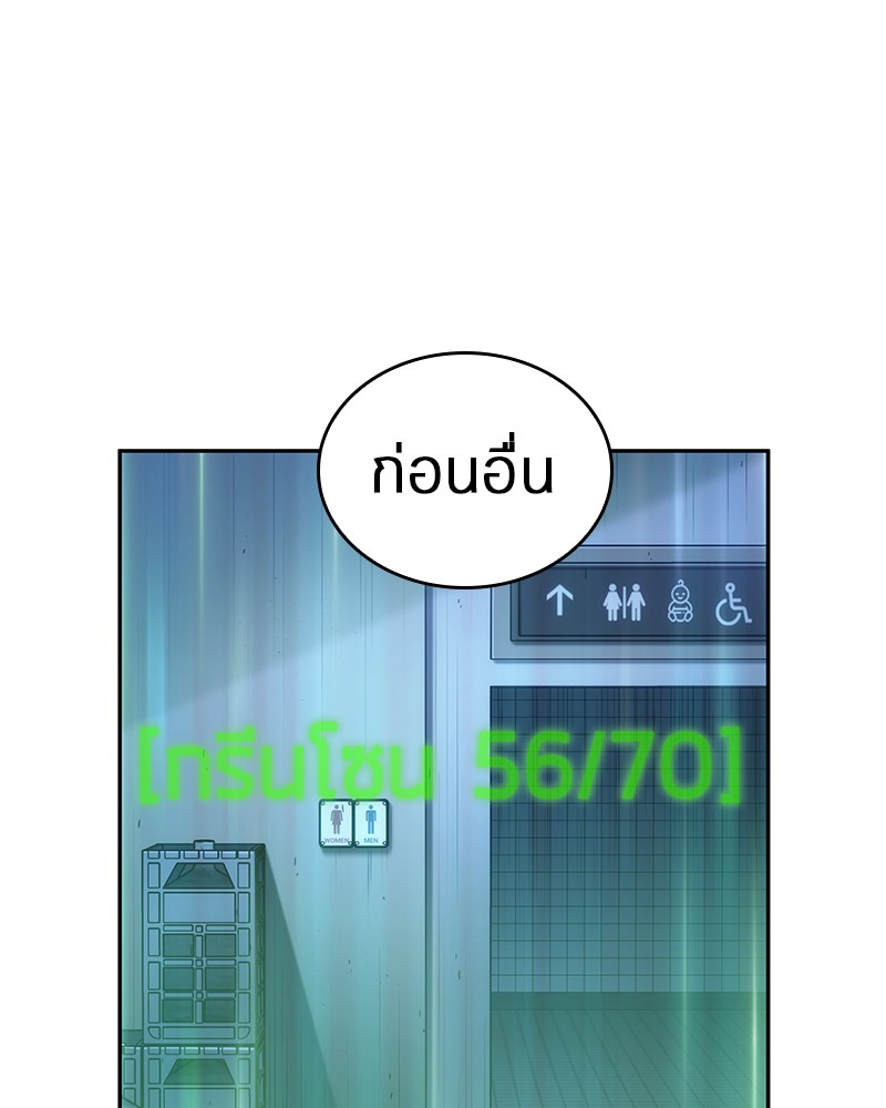 Omniscient Reader อ่านชะตาวันสิ้นโลก-33