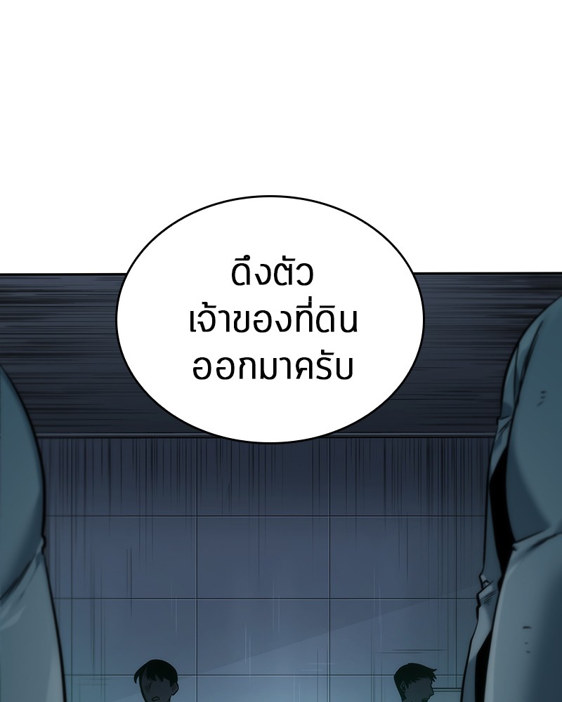 Omniscient Reader อ่านชะตาวันสิ้นโลก-33