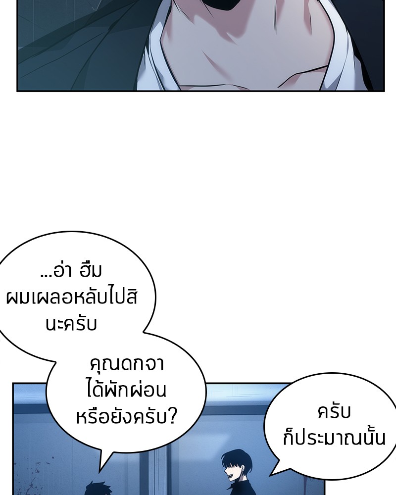 Omniscient Reader อ่านชะตาวันสิ้นโลก-33