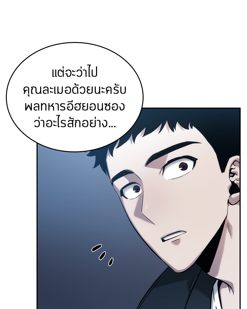 Omniscient Reader อ่านชะตาวันสิ้นโลก-33