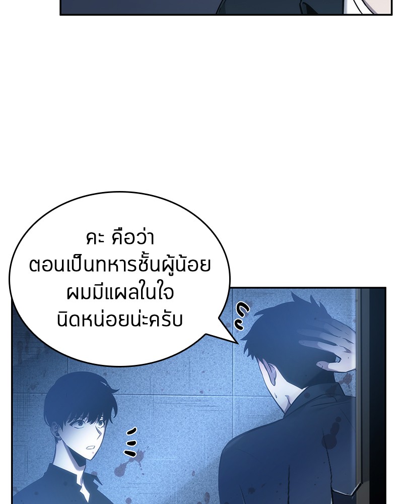 Omniscient Reader อ่านชะตาวันสิ้นโลก-33