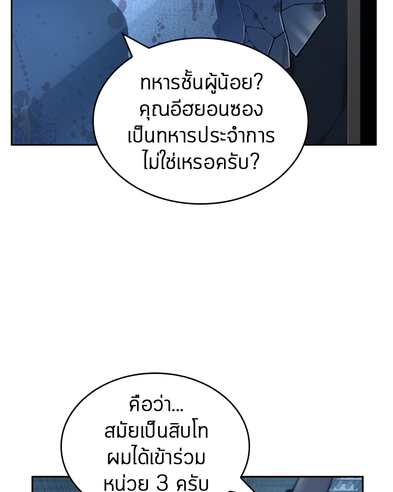 Omniscient Reader อ่านชะตาวันสิ้นโลก-33