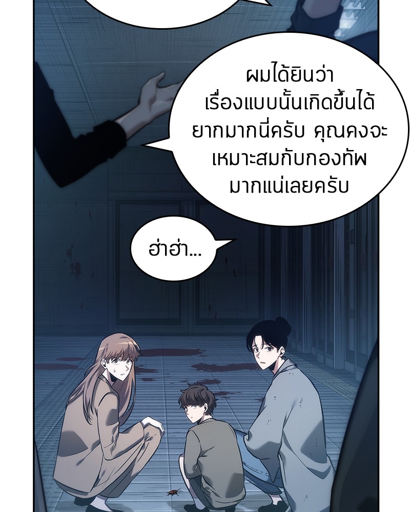 Omniscient Reader อ่านชะตาวันสิ้นโลก-33