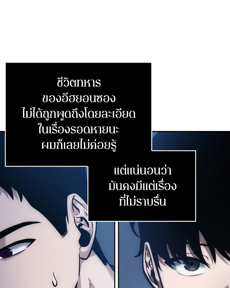 Omniscient Reader อ่านชะตาวันสิ้นโลก-33