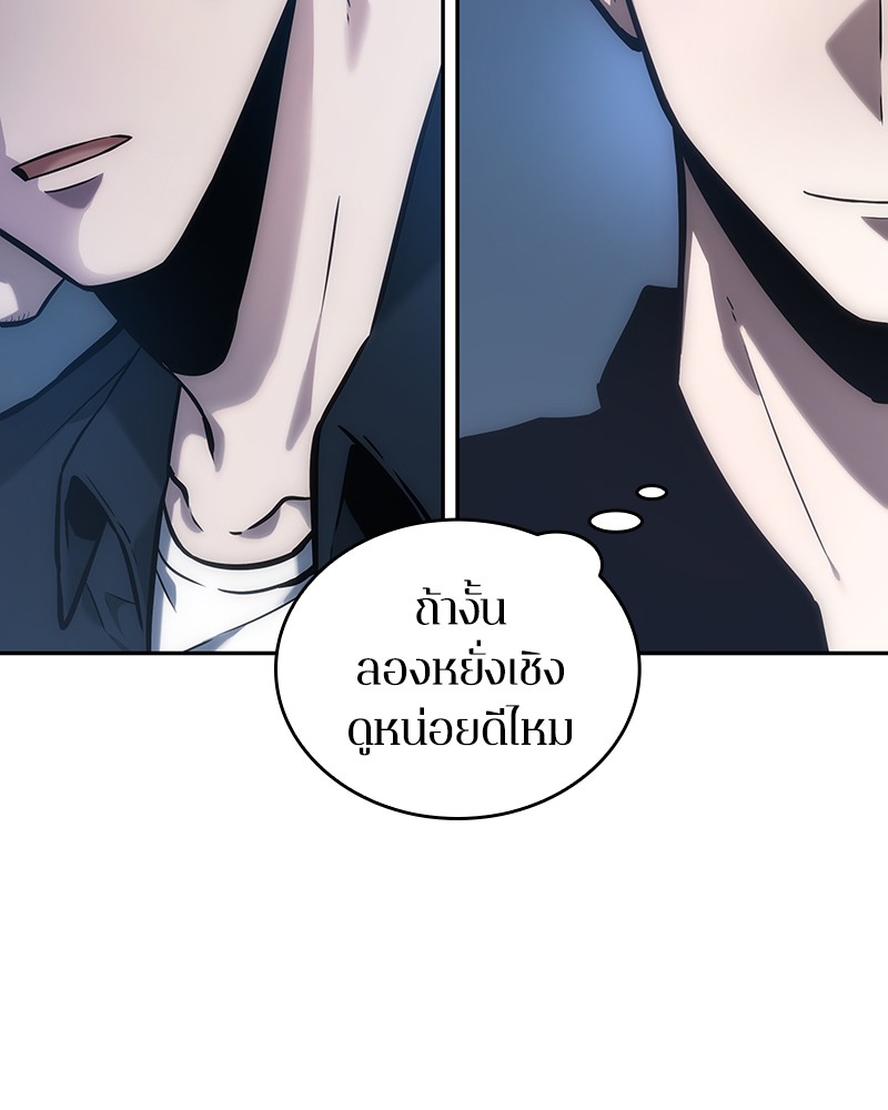 Omniscient Reader อ่านชะตาวันสิ้นโลก-33