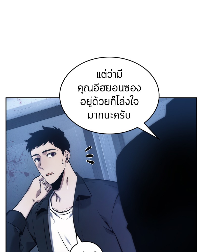 Omniscient Reader อ่านชะตาวันสิ้นโลก-33