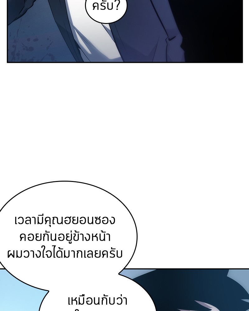 Omniscient Reader อ่านชะตาวันสิ้นโลก-33