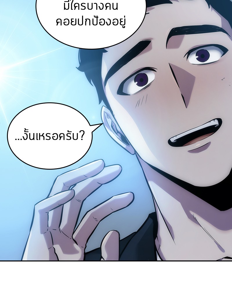 Omniscient Reader อ่านชะตาวันสิ้นโลก-33