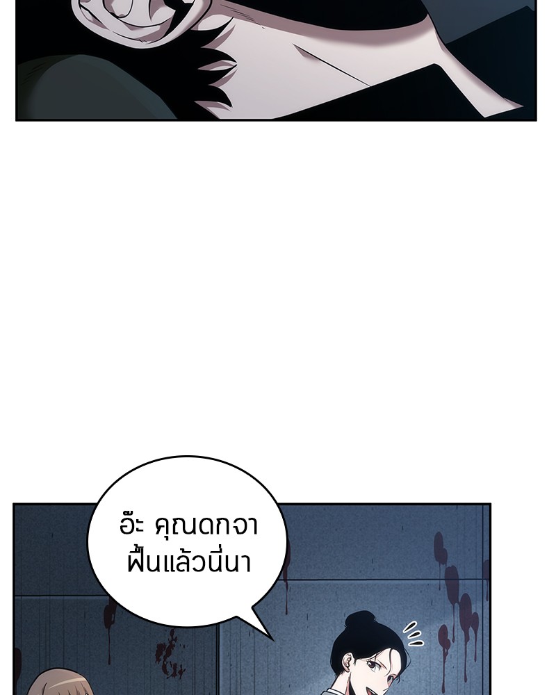 Omniscient Reader อ่านชะตาวันสิ้นโลก-33