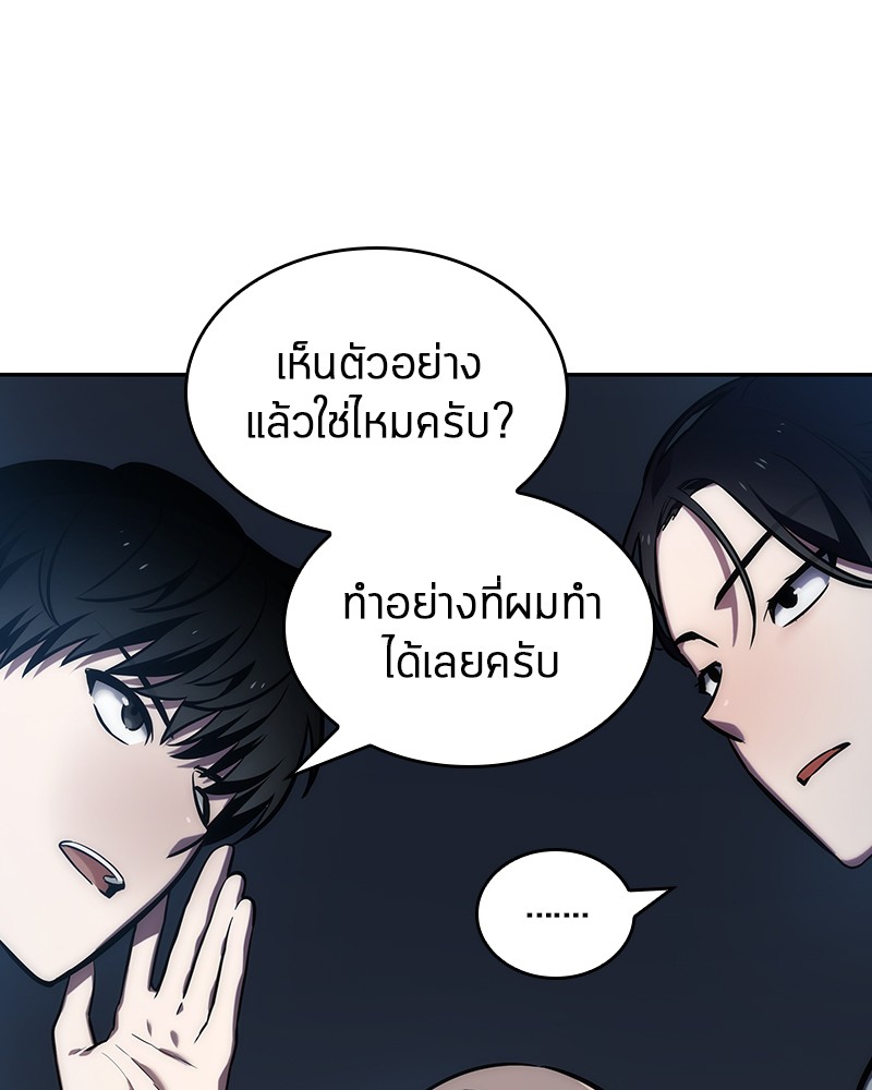 Omniscient Reader อ่านชะตาวันสิ้นโลก-33