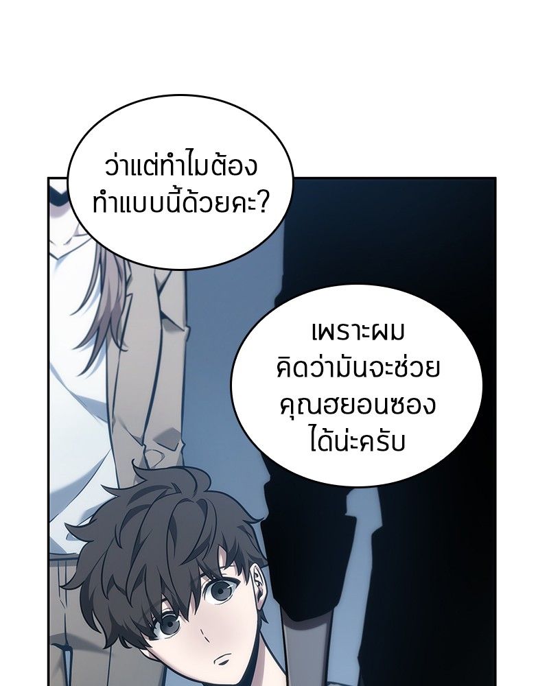 Omniscient Reader อ่านชะตาวันสิ้นโลก-33