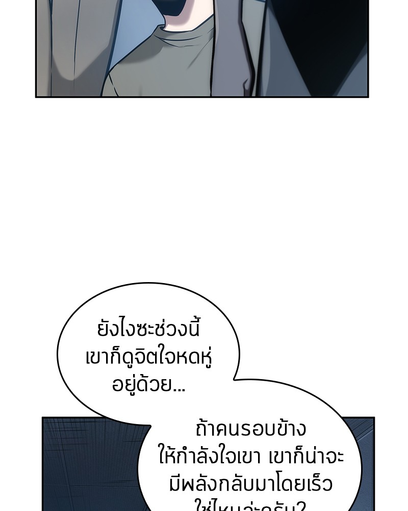 Omniscient Reader อ่านชะตาวันสิ้นโลก-33