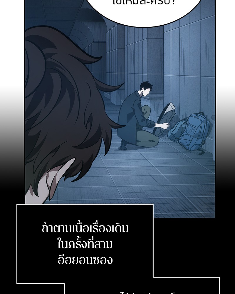 Omniscient Reader อ่านชะตาวันสิ้นโลก-33