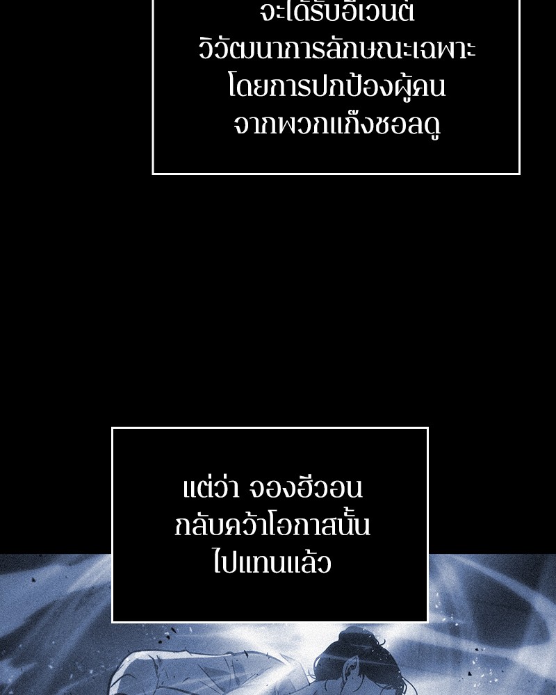 Omniscient Reader อ่านชะตาวันสิ้นโลก-33