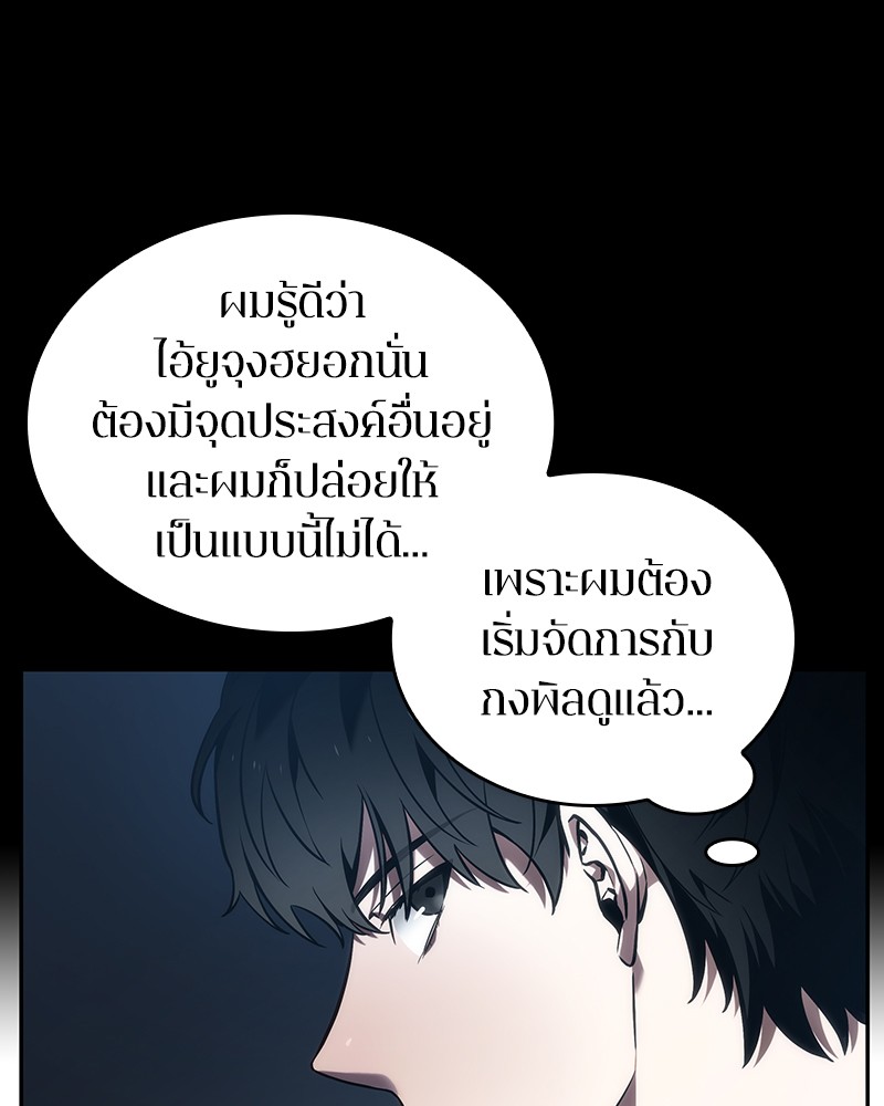 Omniscient Reader อ่านชะตาวันสิ้นโลก-33