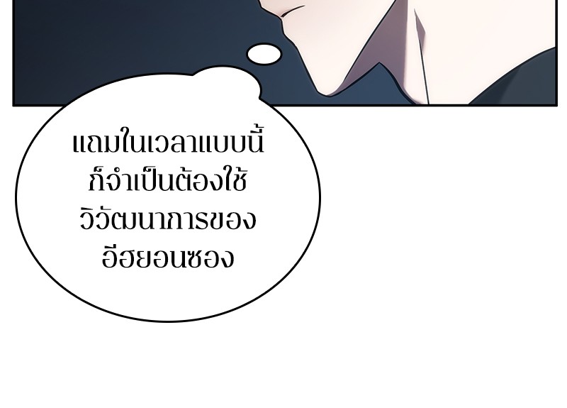 Omniscient Reader อ่านชะตาวันสิ้นโลก-33