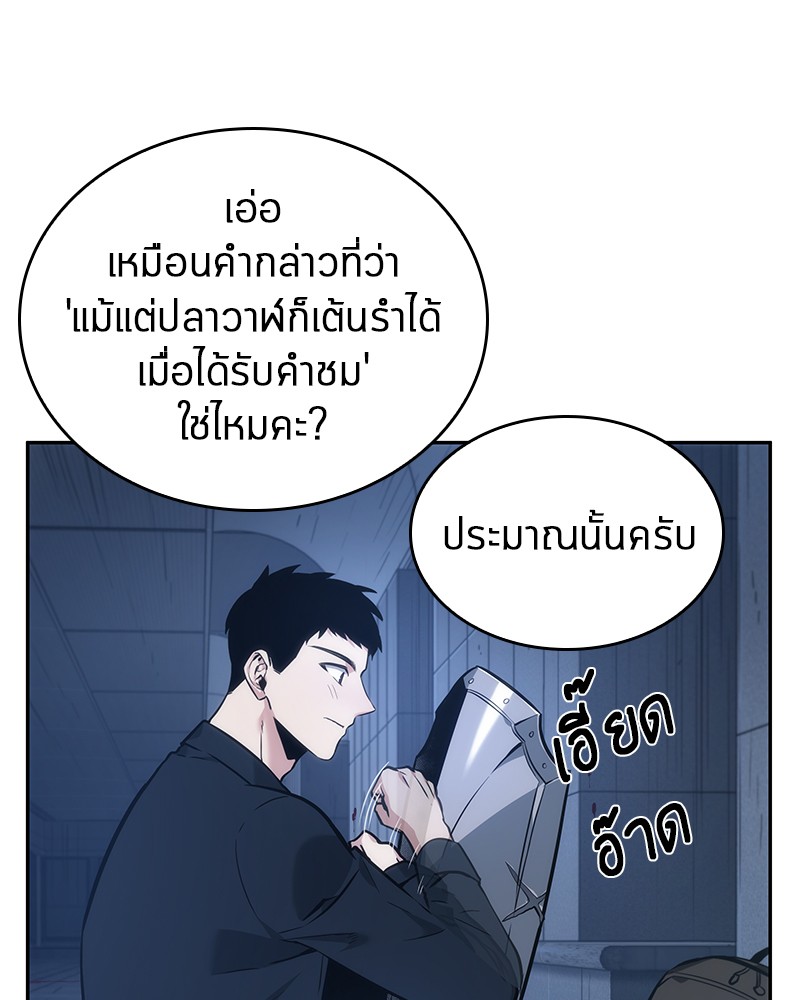 Omniscient Reader อ่านชะตาวันสิ้นโลก-33