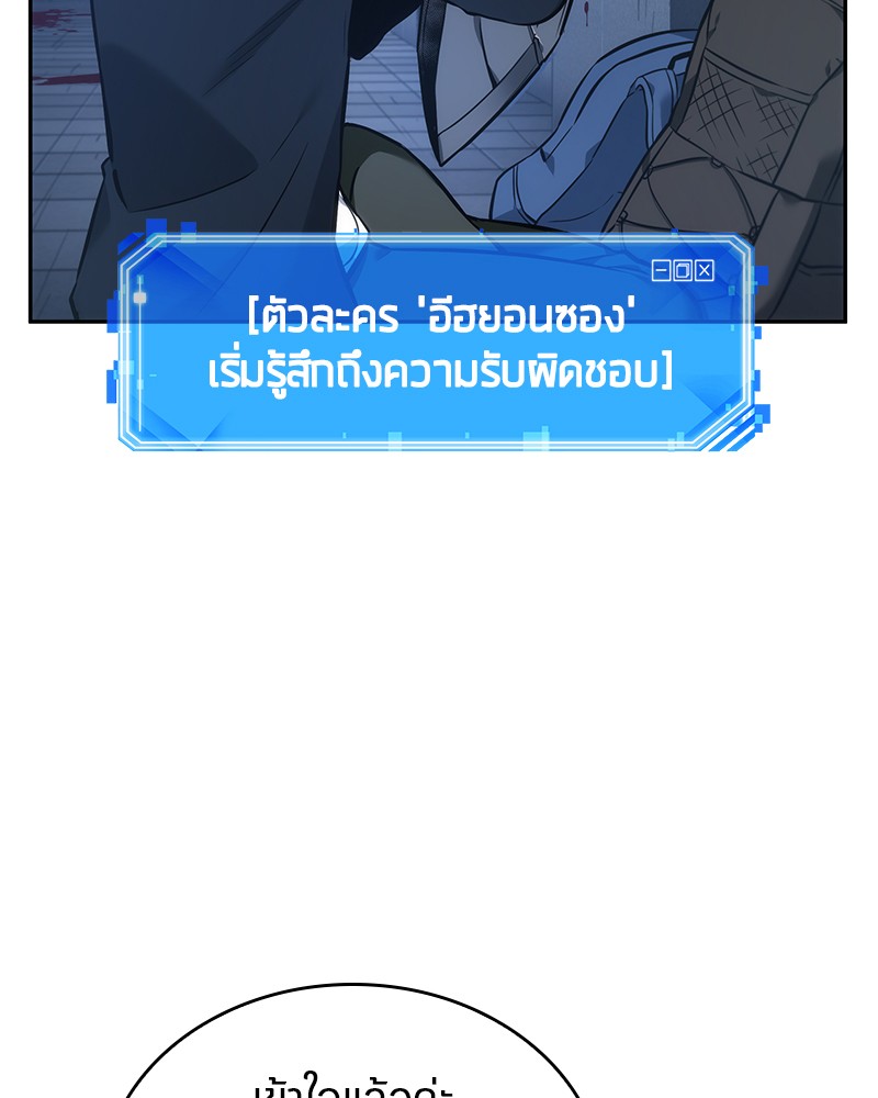 Omniscient Reader อ่านชะตาวันสิ้นโลก-33