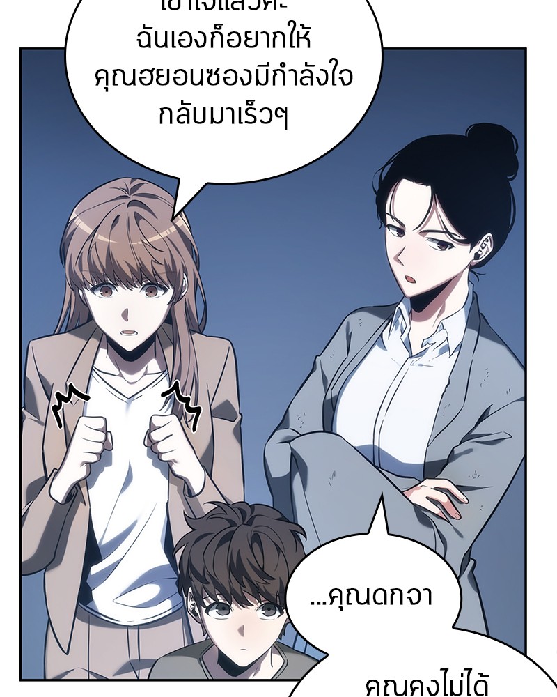 Omniscient Reader อ่านชะตาวันสิ้นโลก-33