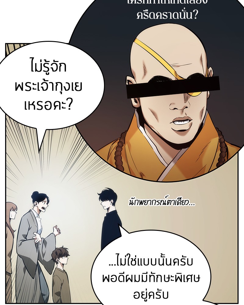 Omniscient Reader อ่านชะตาวันสิ้นโลก-33