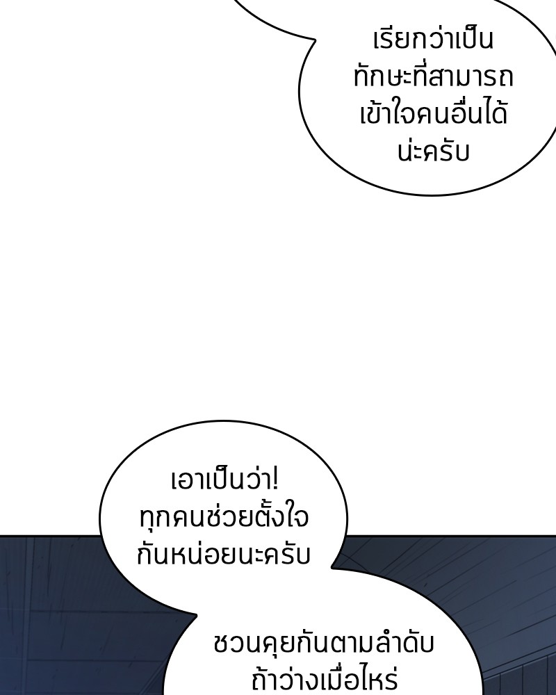 Omniscient Reader อ่านชะตาวันสิ้นโลก-33